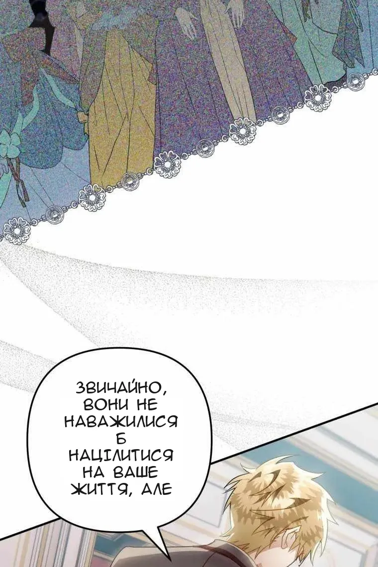 Сторінка 90