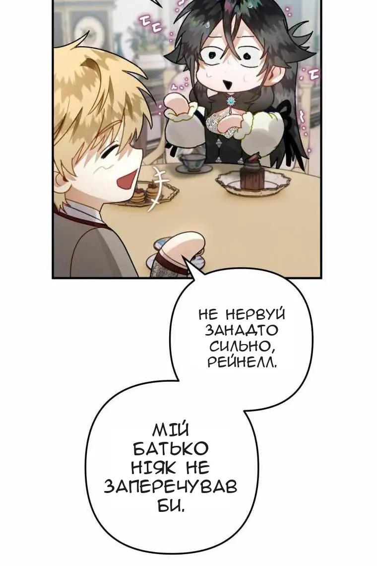 Сторінка 8