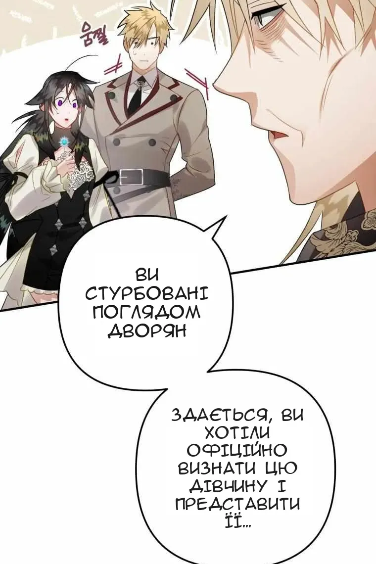 Сторінка 54