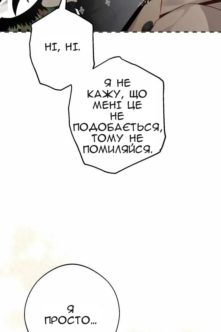 Сторінка 82