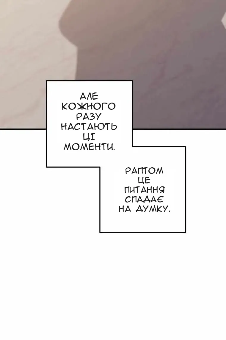 Сторінка 86