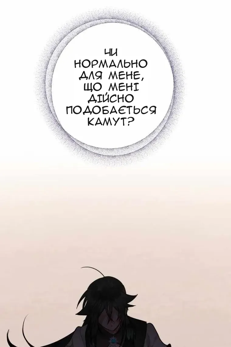 Сторінка 87