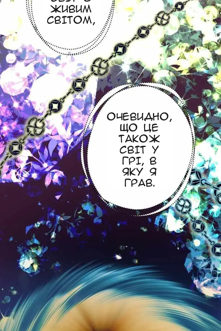 Сторінка 90