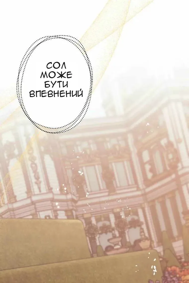 Сторінка 81