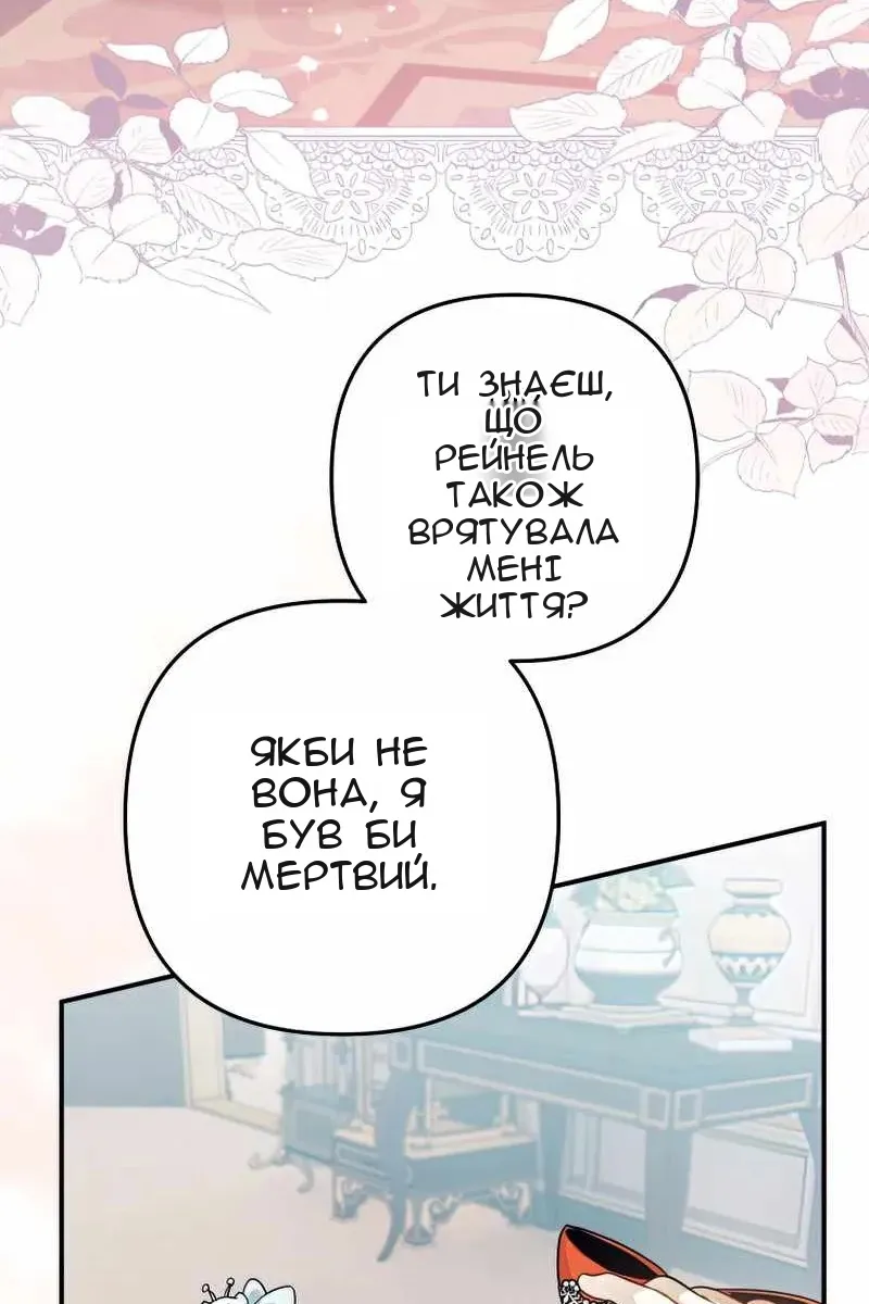 Сторінка 66