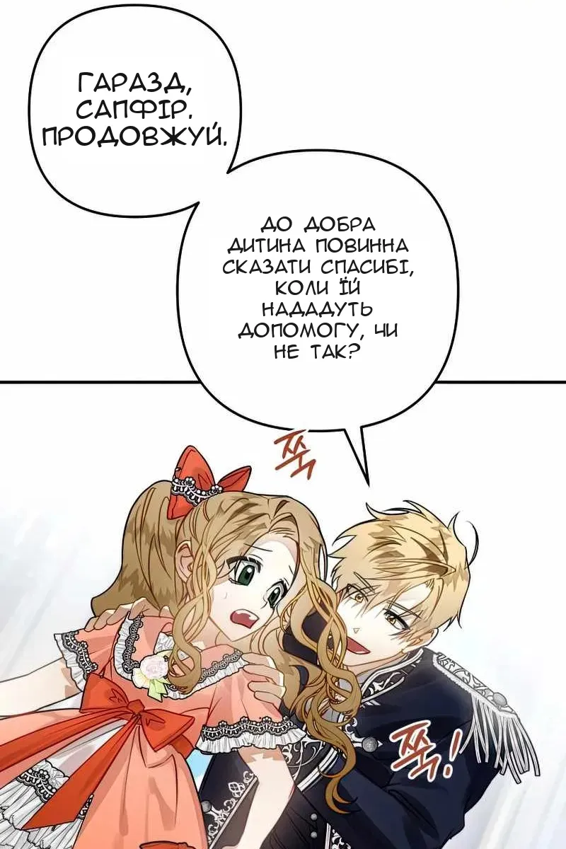 Сторінка 68