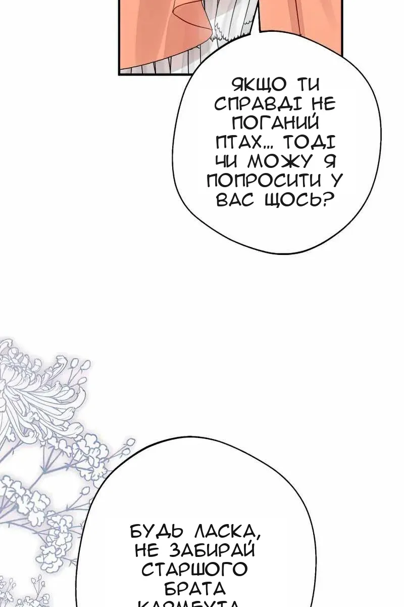 Сторінка 76