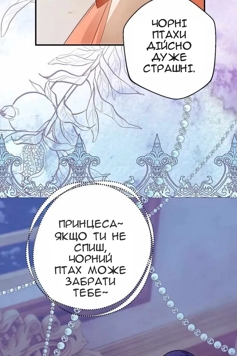 Сторінка 80