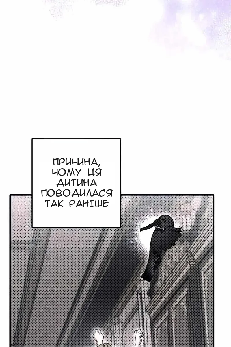 Сторінка 88