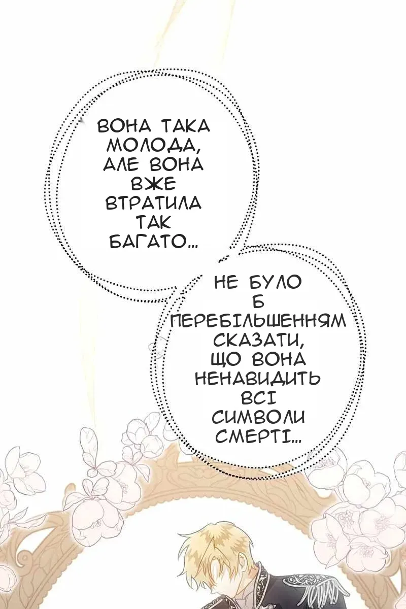 Сторінка 90