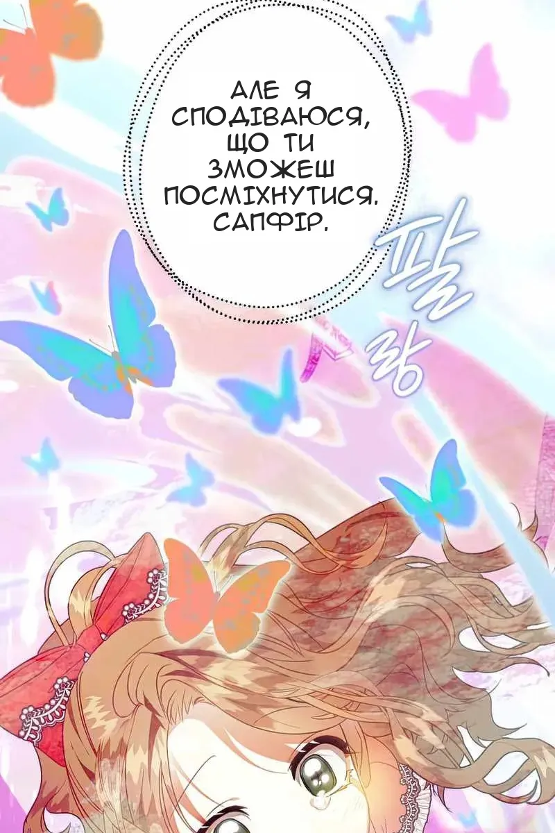 Сторінка 99