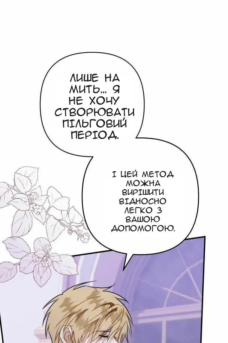 Сторінка 109