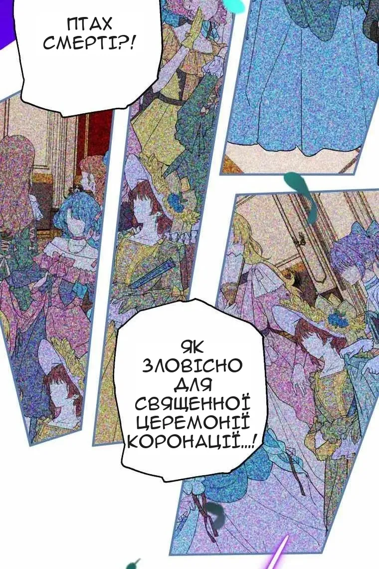 Сторінка 54