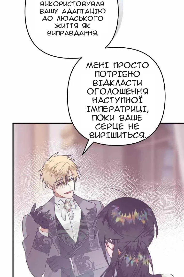 Сторінка 68