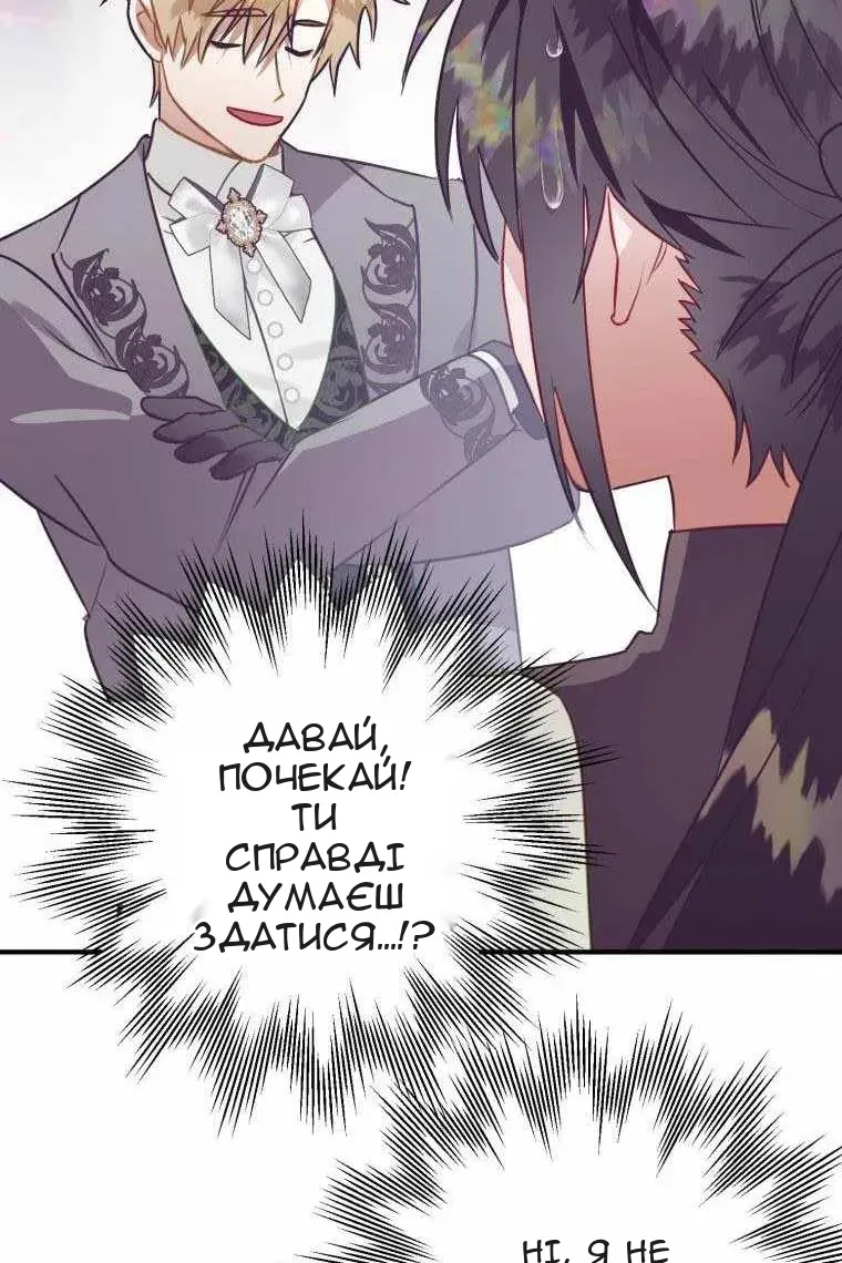 Сторінка 76