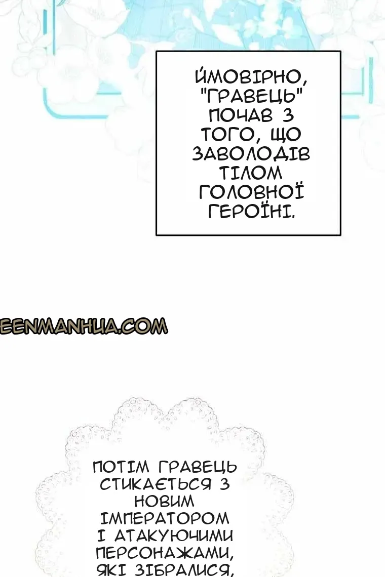 Сторінка 85