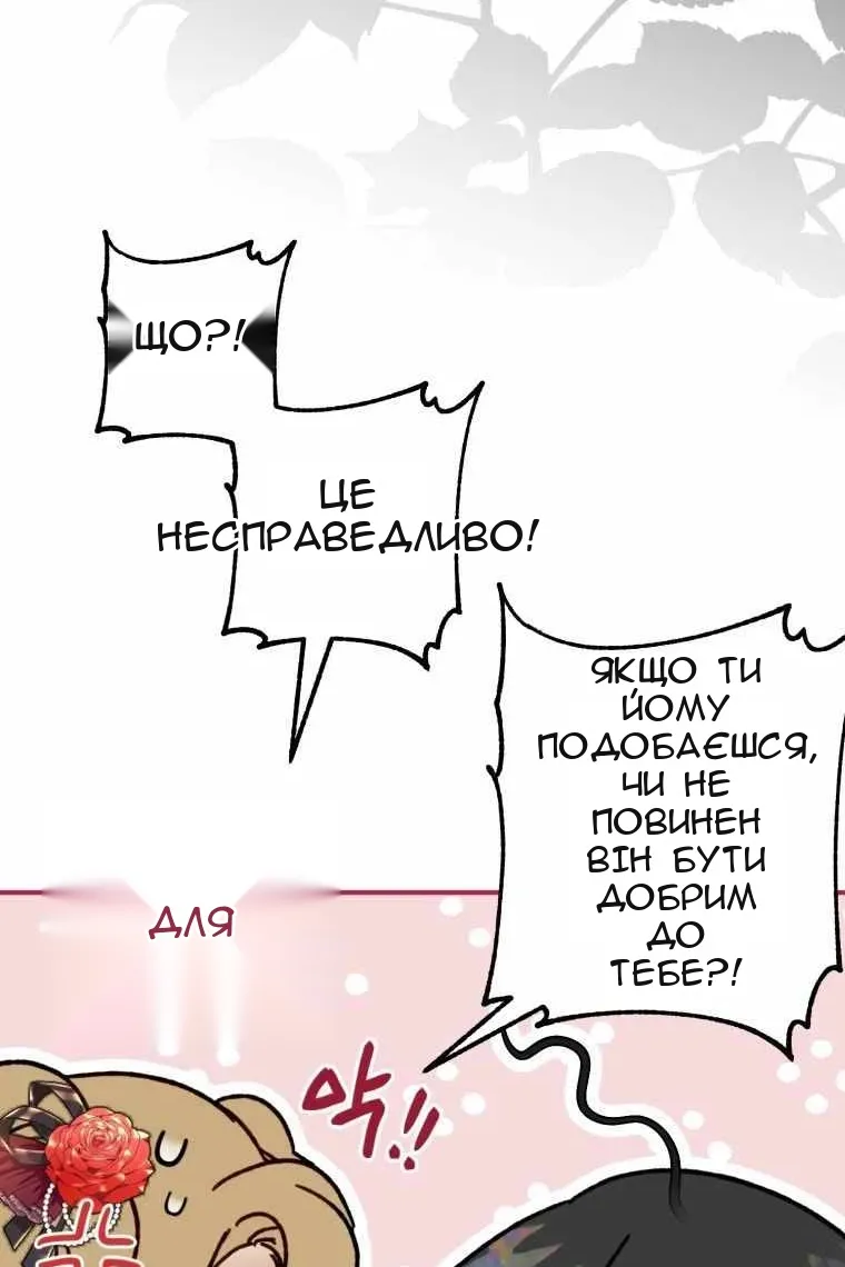 Сторінка 23