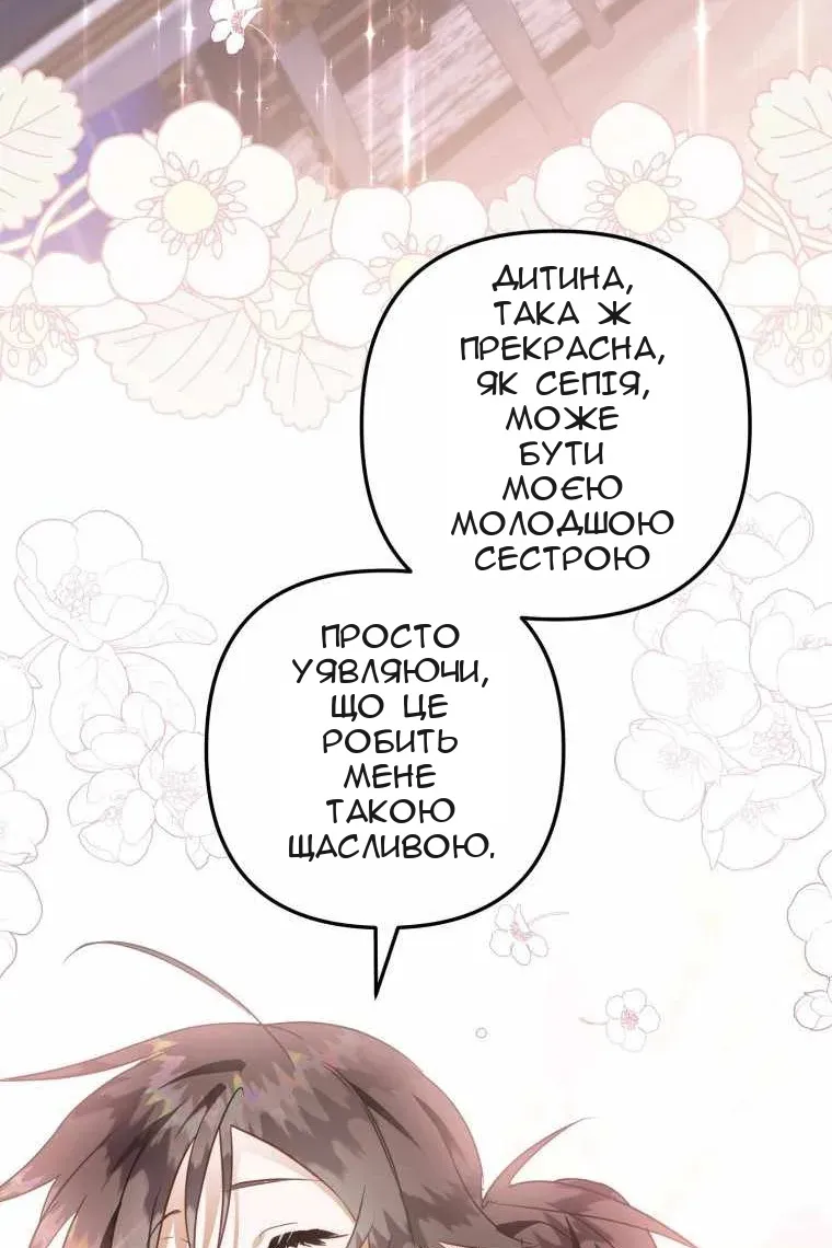 Сторінка 54