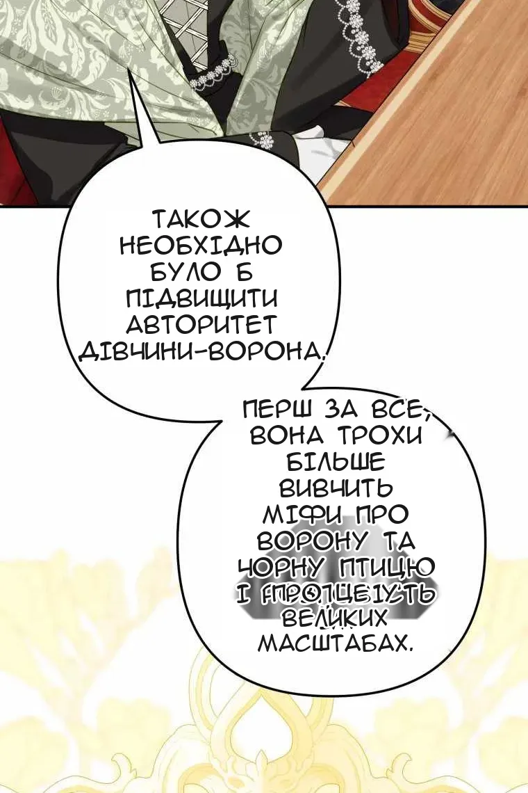 Сторінка 86