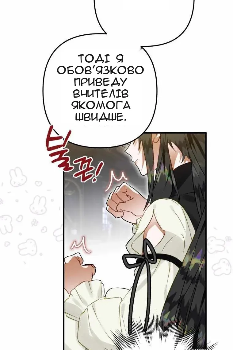 Сторінка 102