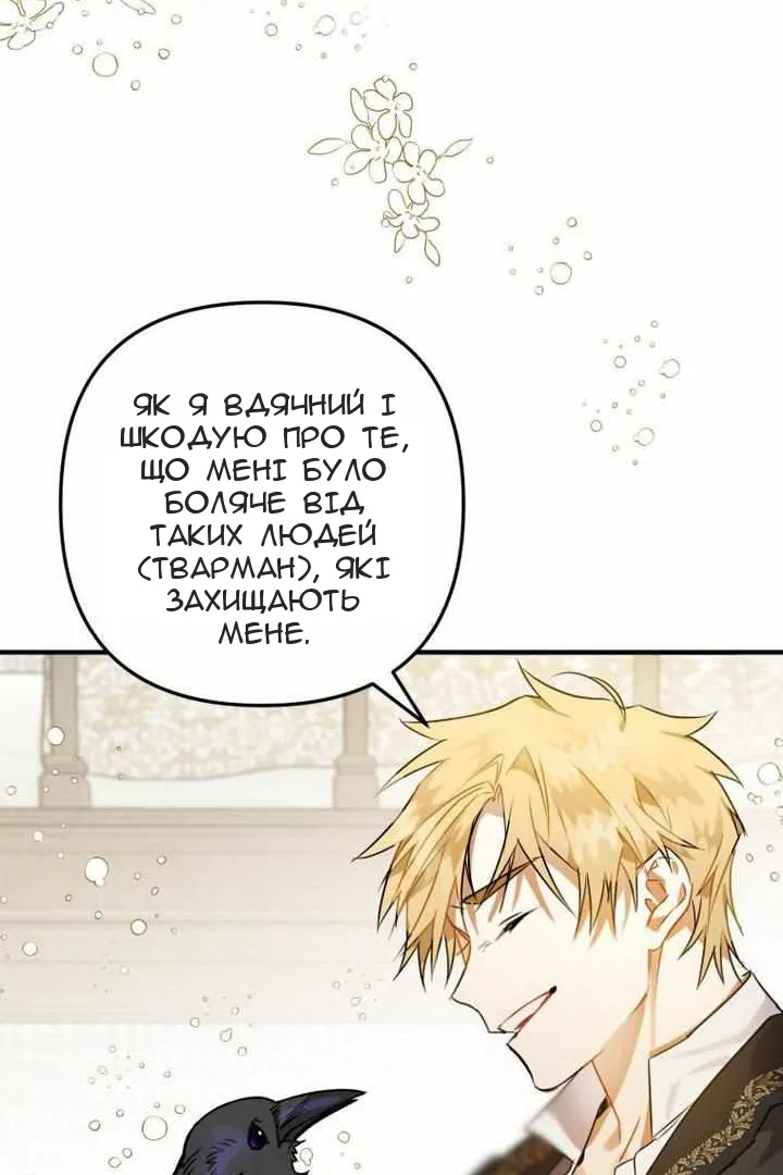 Сторінка 81