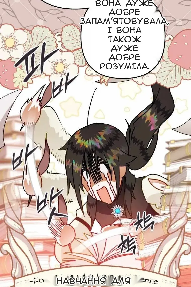 Сторінка 16