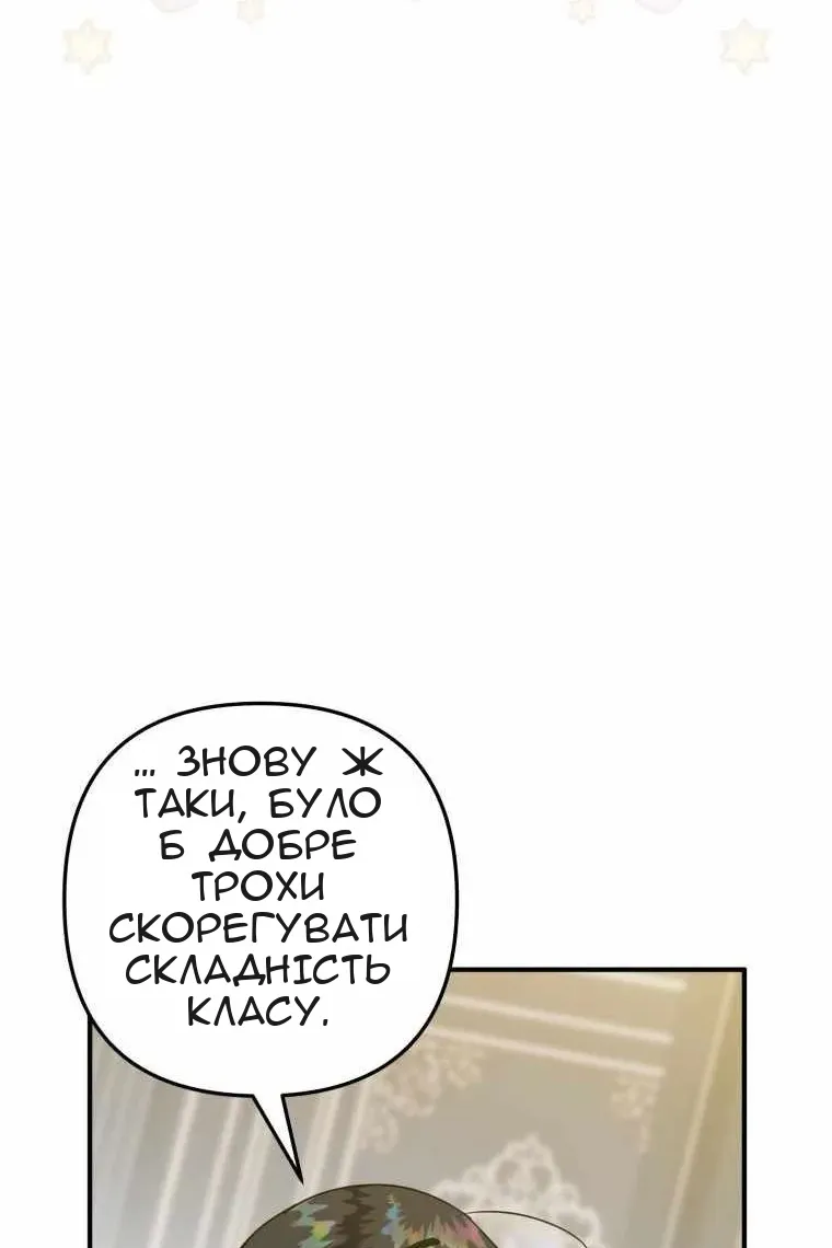 Сторінка 58