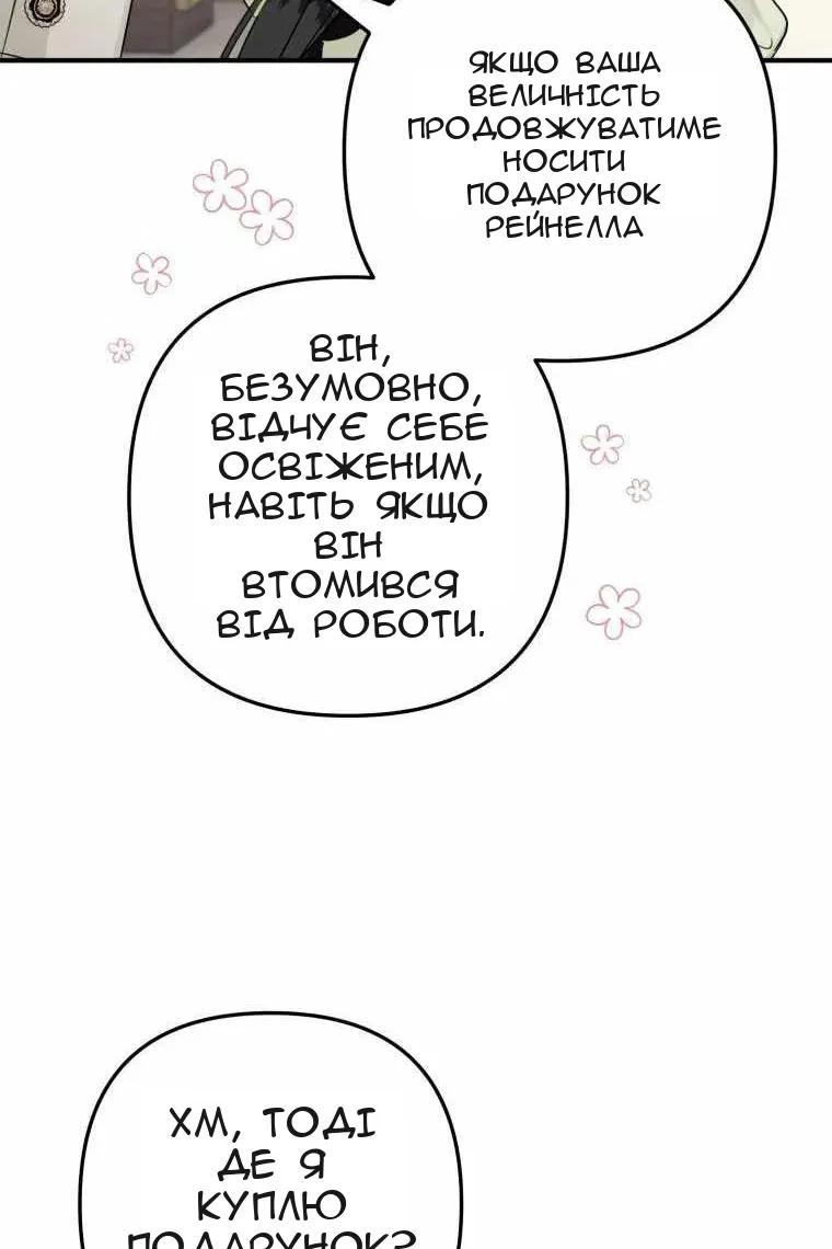 Сторінка 73