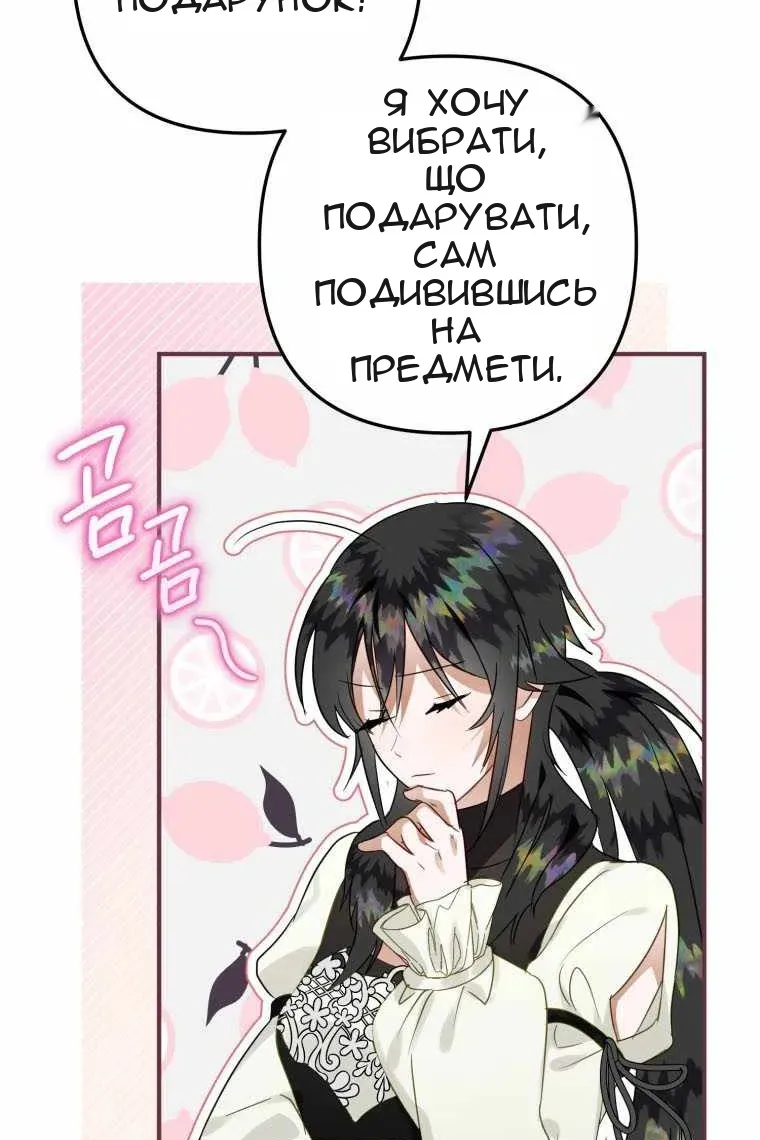 Сторінка 74