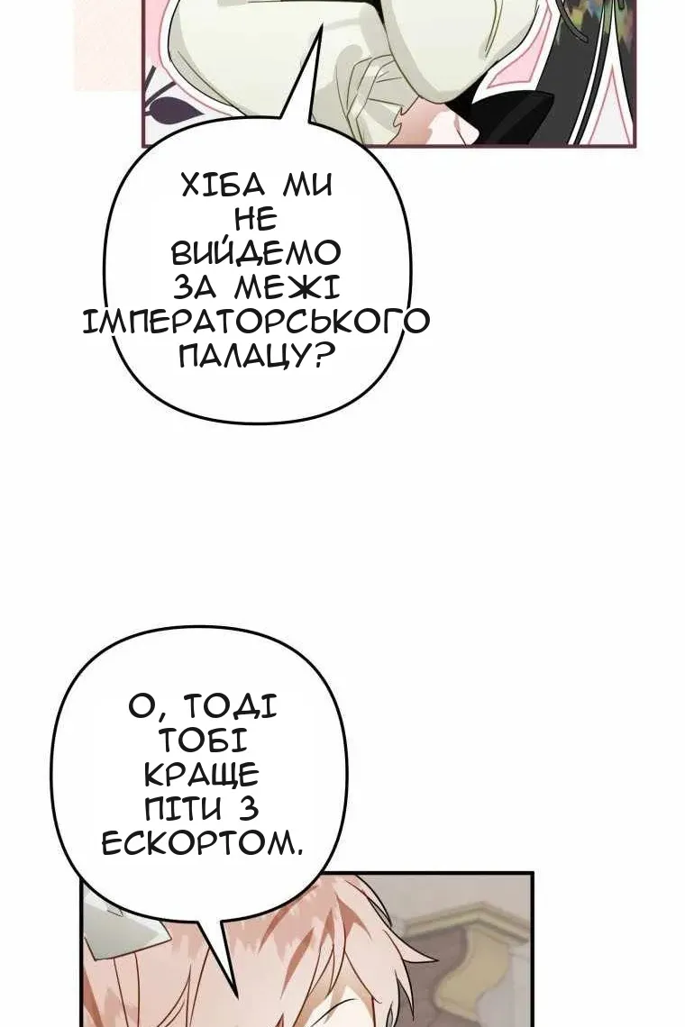 Сторінка 75