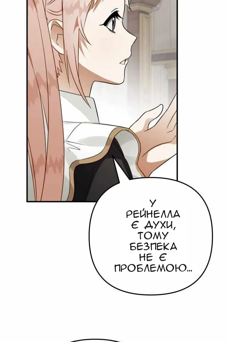 Сторінка 76