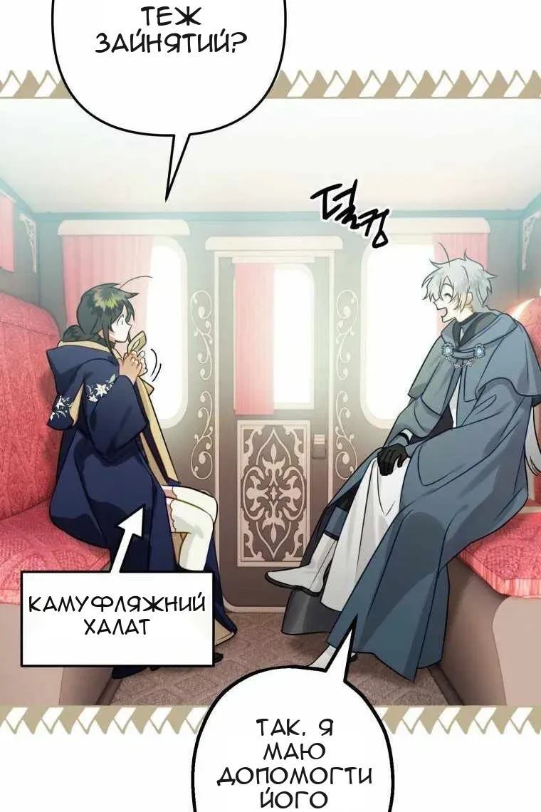 Сторінка 84