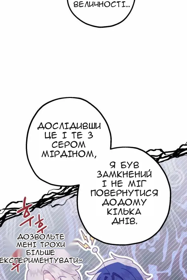 Сторінка 85