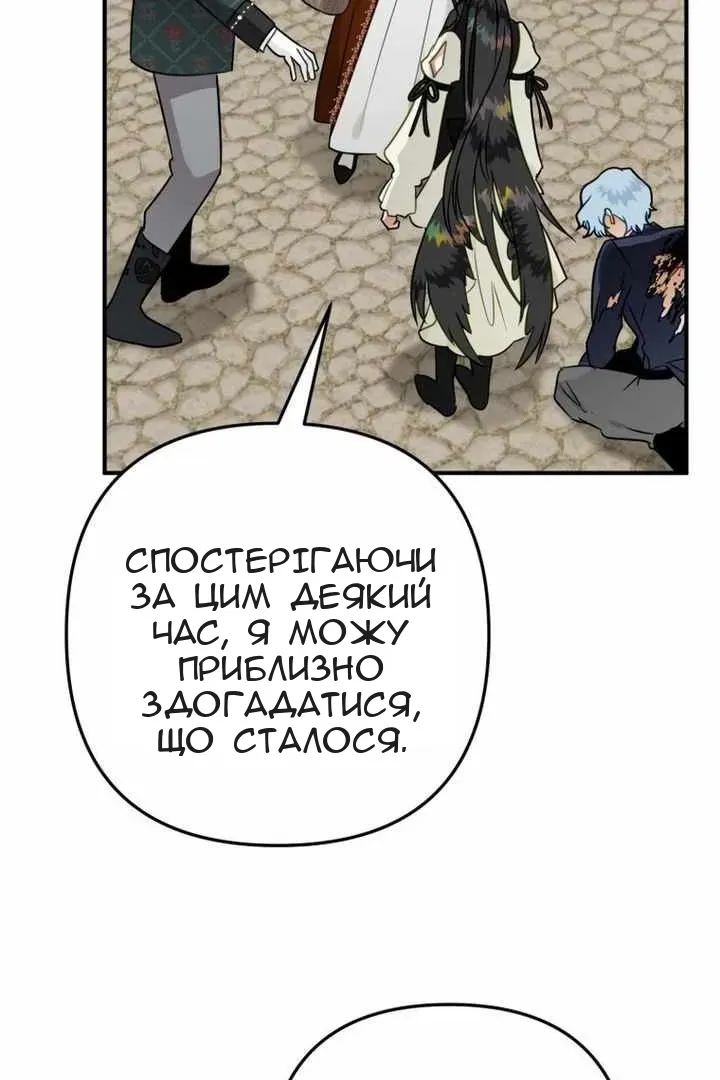 Сторінка 80