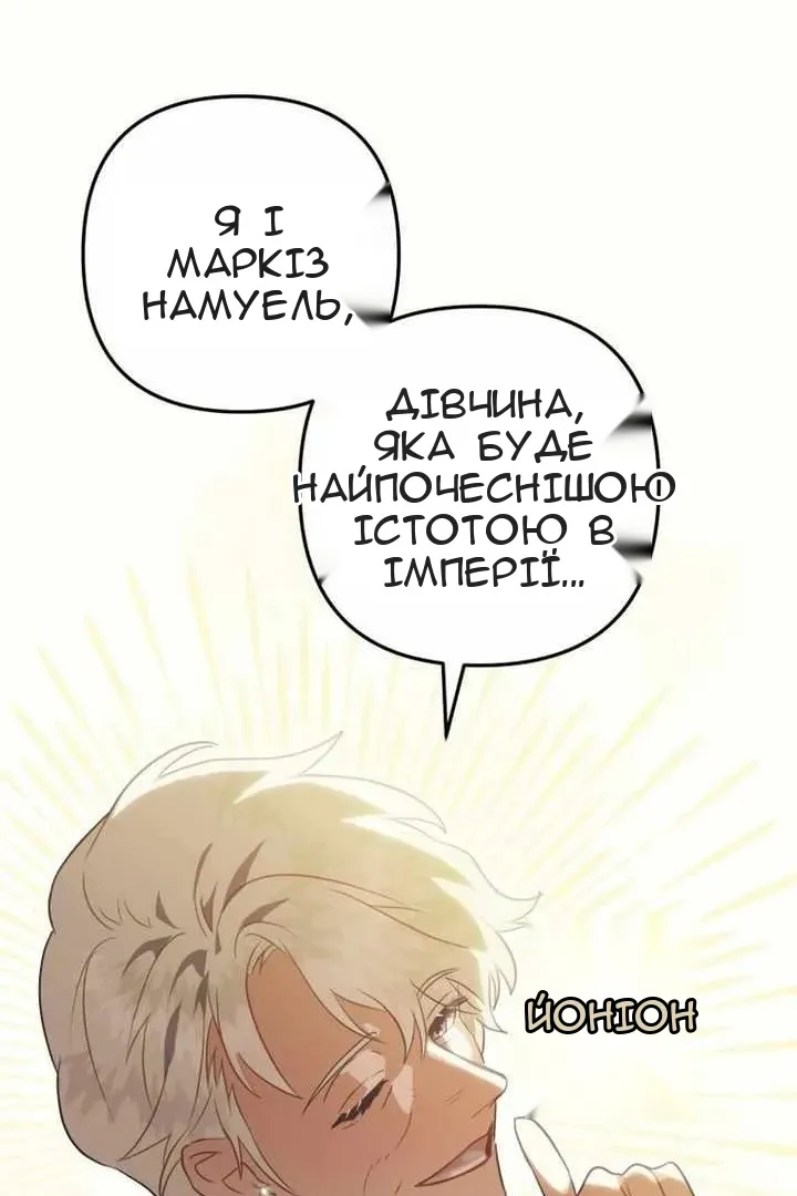 Сторінка 85