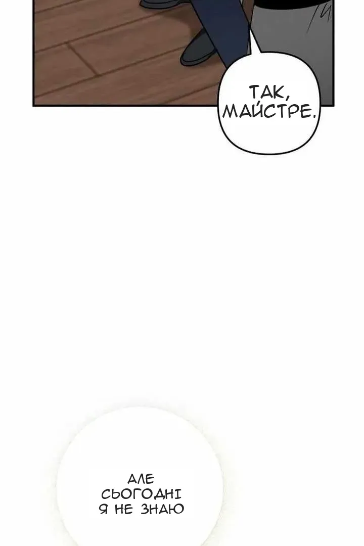 Сторінка 101