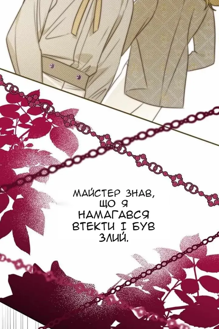 Сторінка 105