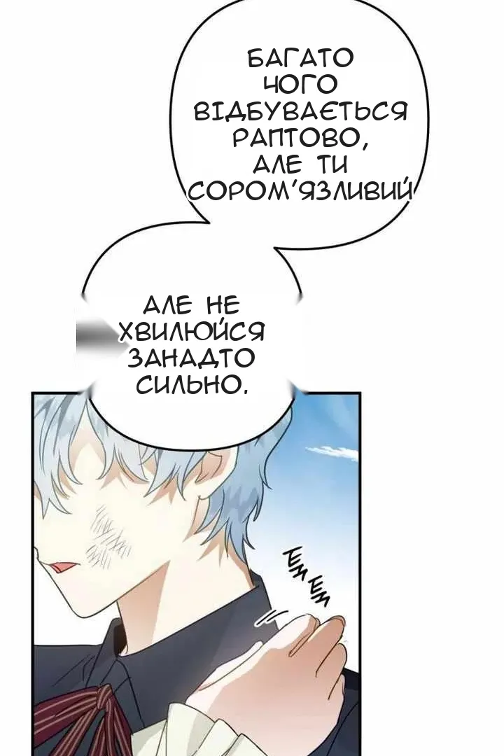 Сторінка 114
