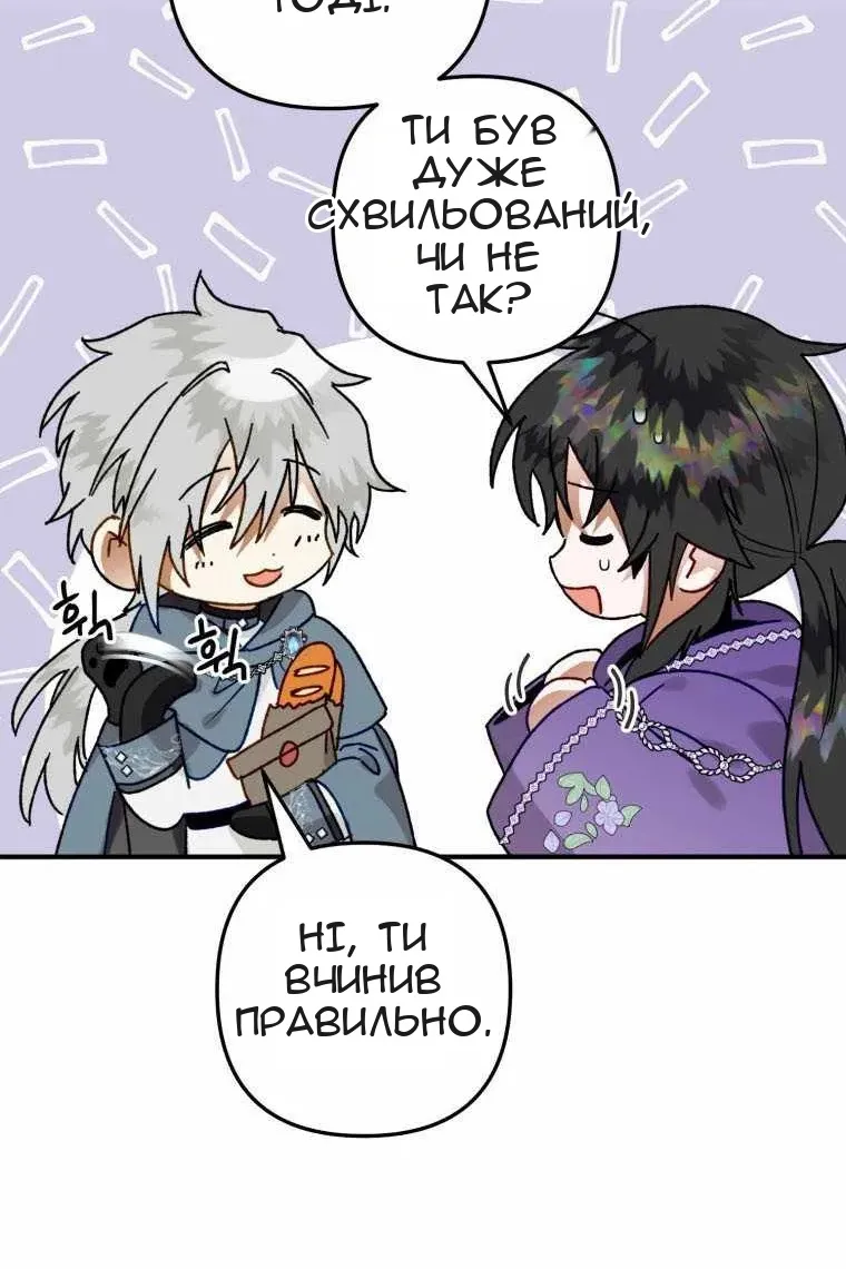 Сторінка 20