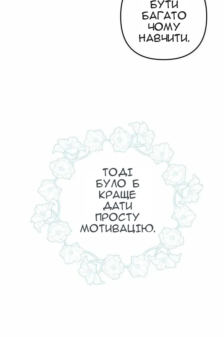 Сторінка 53