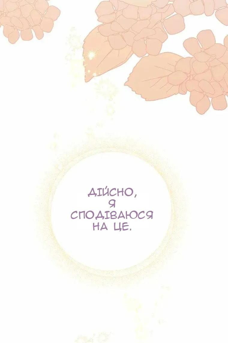 Сторінка 70