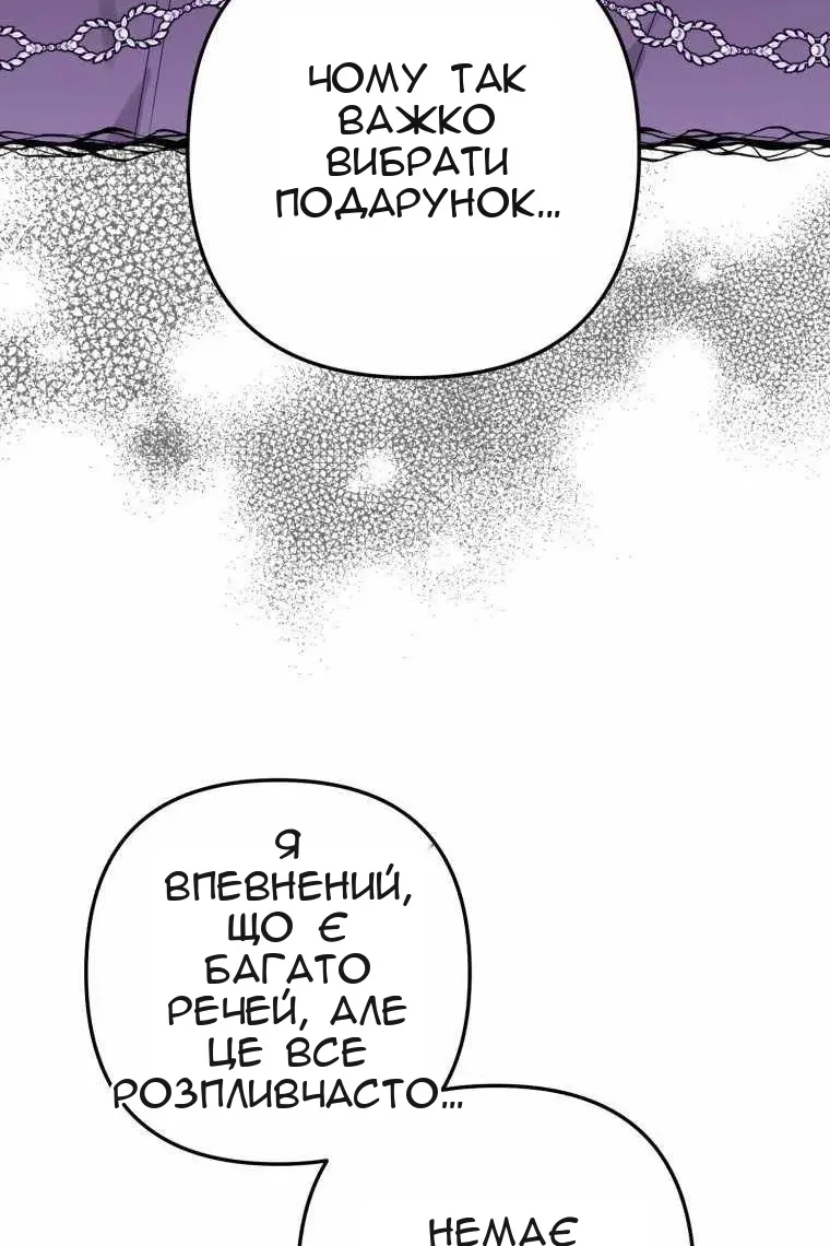 Сторінка 74