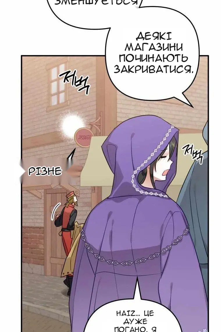 Сторінка 77
