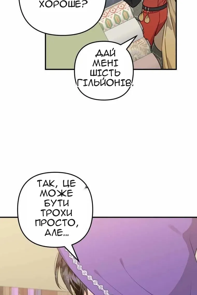 Сторінка 81