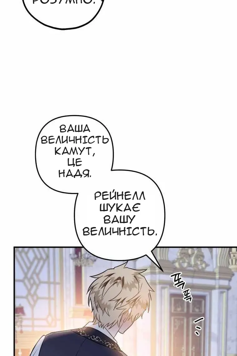 Сторінка 88