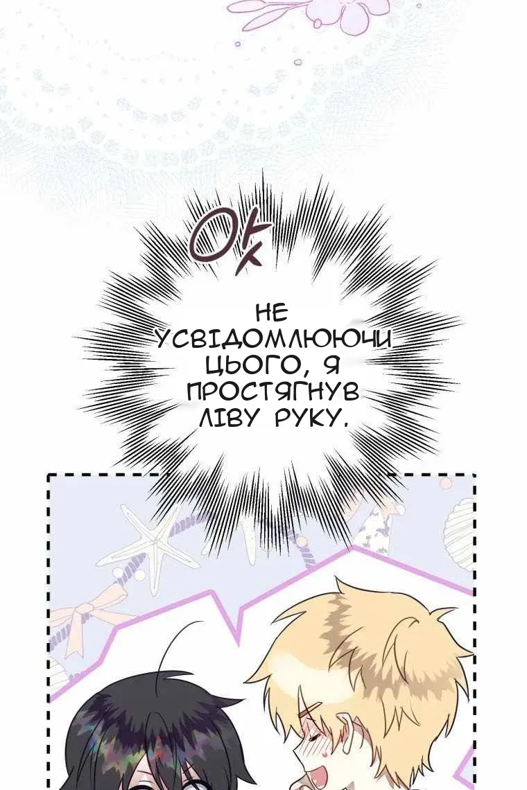 Сторінка 6