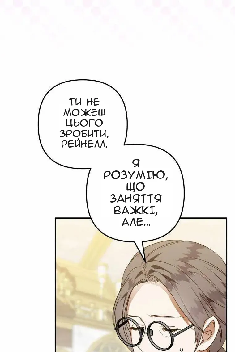 Сторінка 74