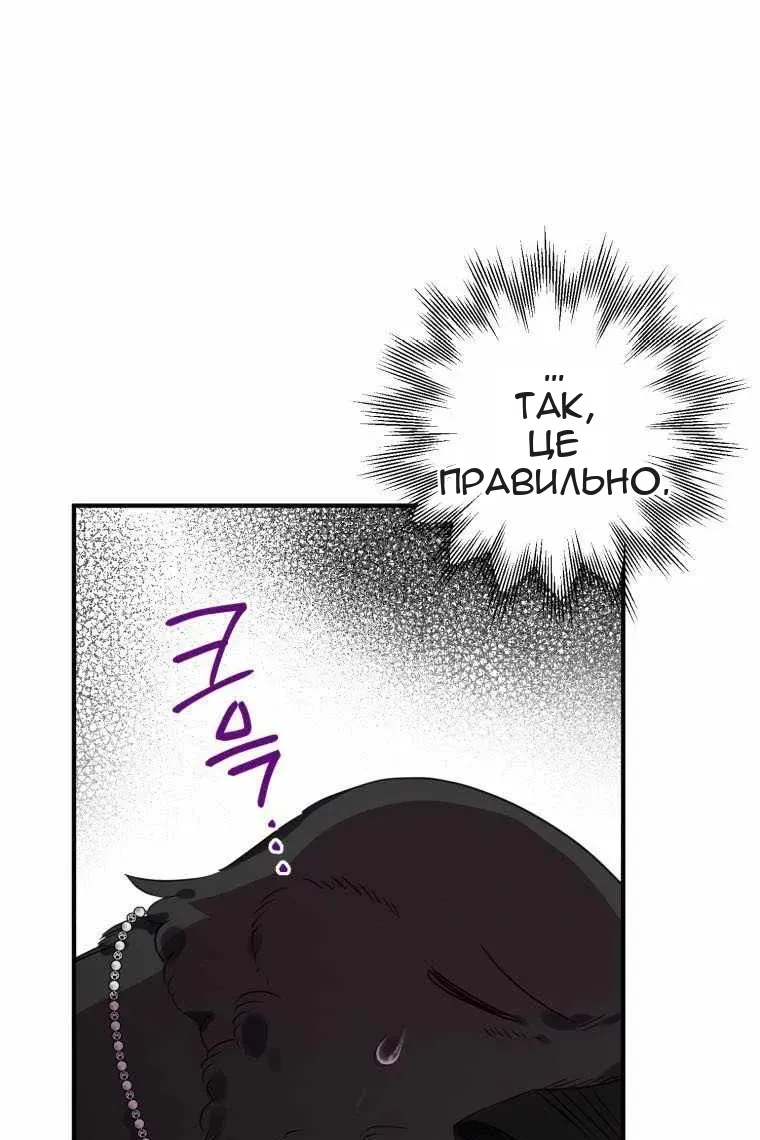 Сторінка 76