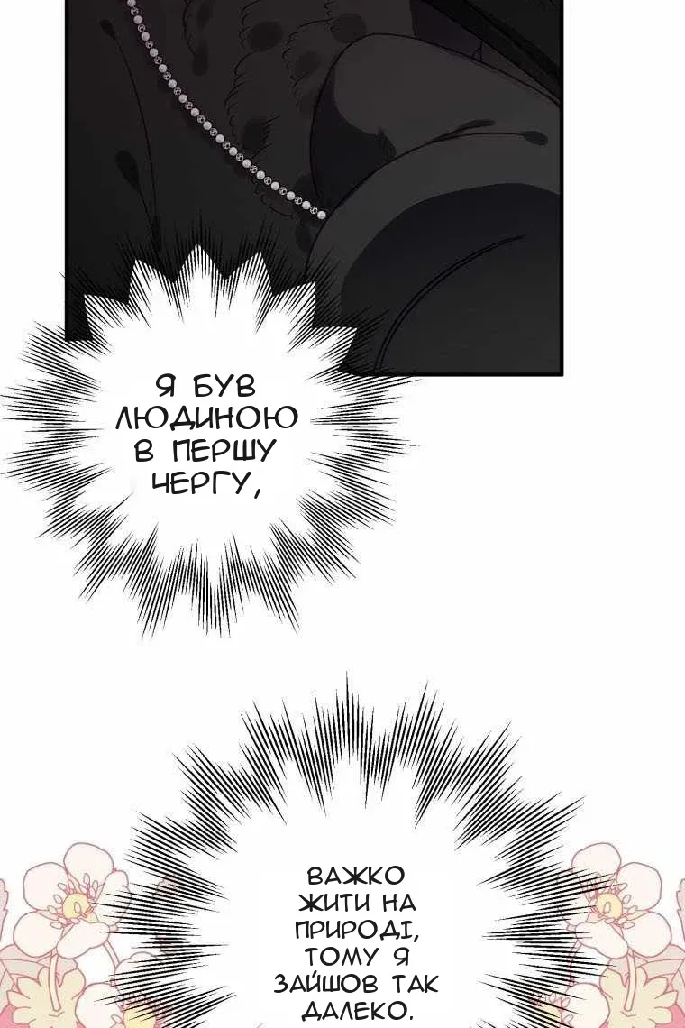 Сторінка 77