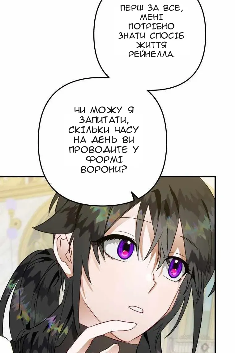 Сторінка 86